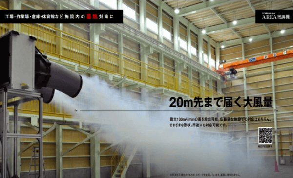 株式会社RYODEN l スマート工場EXPO 出展内容